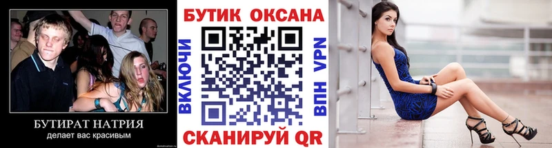 БУТИРАТ бутандиол  Беломорск 