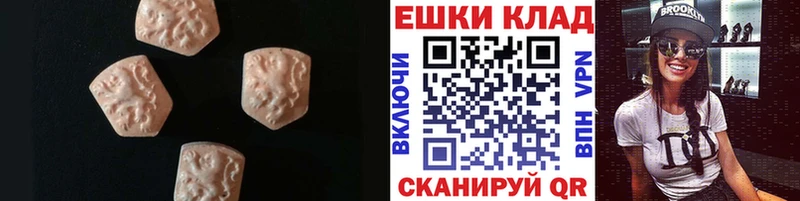 Ecstasy таблы  Беломорск 