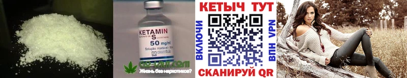 КЕТАМИН ketamine  Беломорск 