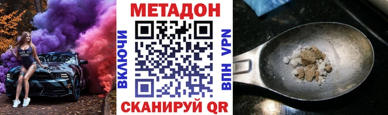 МЕТАДОН methadone  Беломорск 